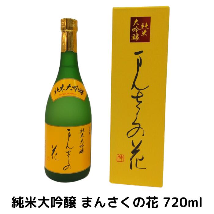楽天市場 日の丸醸造 純米大吟醸 まんさくの花 7ml 横手市観光協会 楽天市場 日の丸醸造 純米大吟醸 まんさくの花 7ml 横手市観光協会