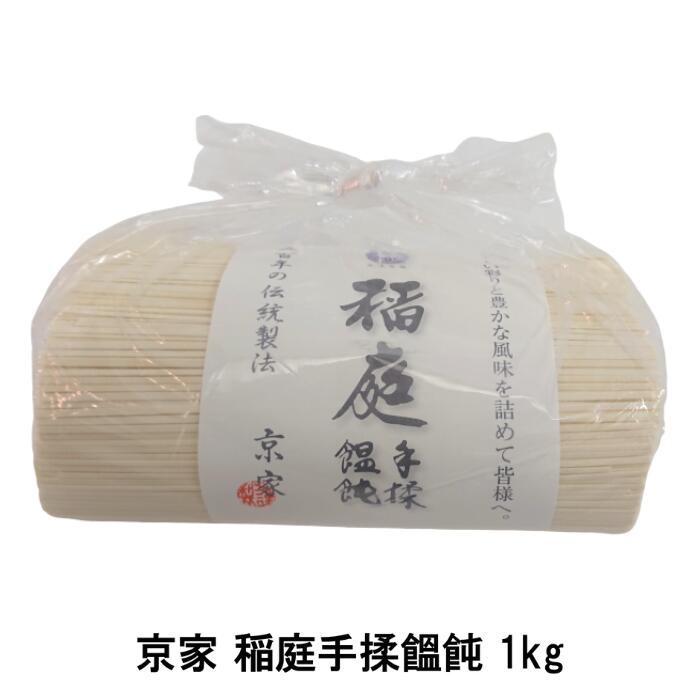 交換無料！ 京家 稲庭手揉饂飩 徳用1kg入り ienomat.com.br