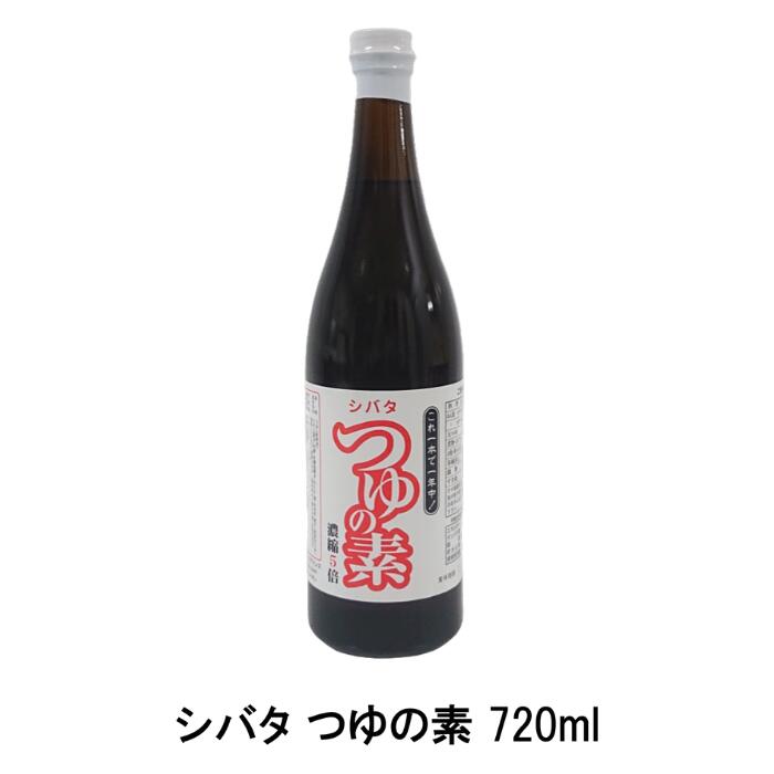 楽天市場】シバタのポン酢「シバポン」720ml : 横手市観光協会