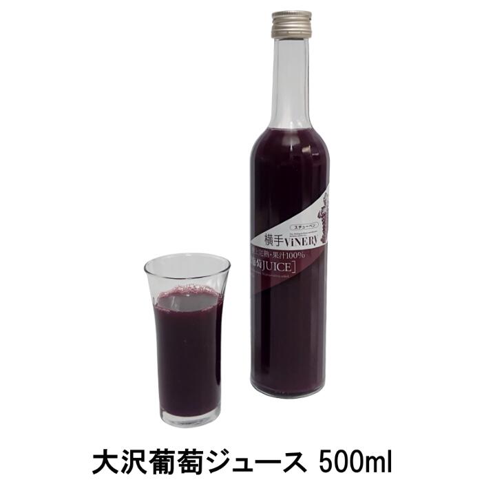 楽天市場】横手ViNERY(ヴァイナリー)大沢葡萄ジュース 720ml