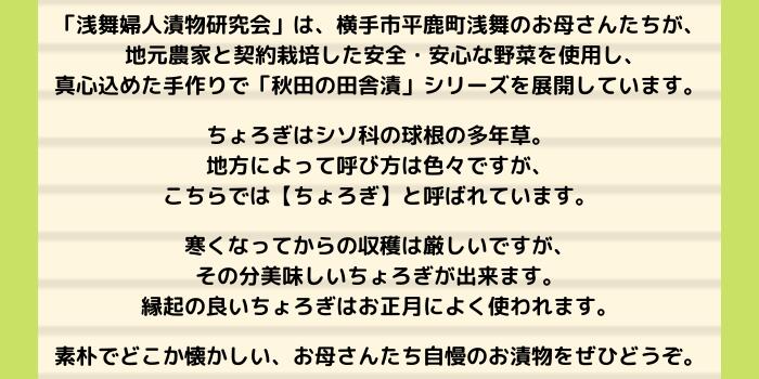 楽天市場 秋田の田舎漬 酢ちょろぎ チョロギ 横手市観光協会