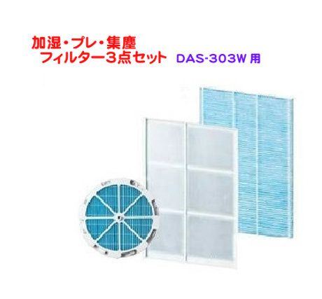 楽天市場】［F13-T］ 富士通ゼネラル脱臭機（純正品）フィルター3点