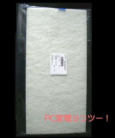 楽天市場 F14 富士通ゼネラル Plazion 集じん機能付脱臭機 Hds 302c Hds 302g 用 集塵フィルター 集じんフィルター シユウジンフイルター富士通ゼネラル脱臭機 犬猫小動物用 宅配便発送 pc家電ヨコツー 楽天市場店 楽天市場 F14 富士通ゼネラル Plazion 集じん機能付脱臭機 Hds 302c Hds 302g 用 集塵フィルター 集じんフィルター シユウジンフイルター富士通ゼネラル脱臭機 犬猫小動物用 宅配便発送 pc家電ヨコツー 楽天市場店