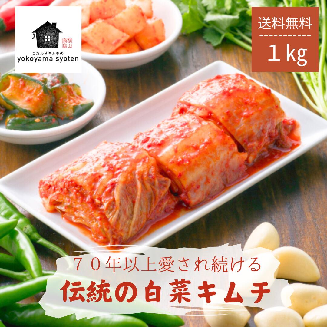 韓国　白菜キムチ500g 宗家 切り白菜キムチ500g | 韓国広場e-shop本店