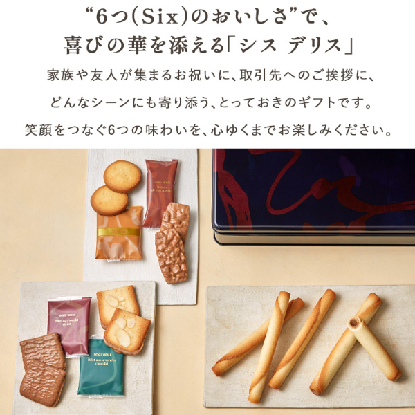 エントリーポイント10倍】【送料無料】【新商品】【公式】ヨックモック