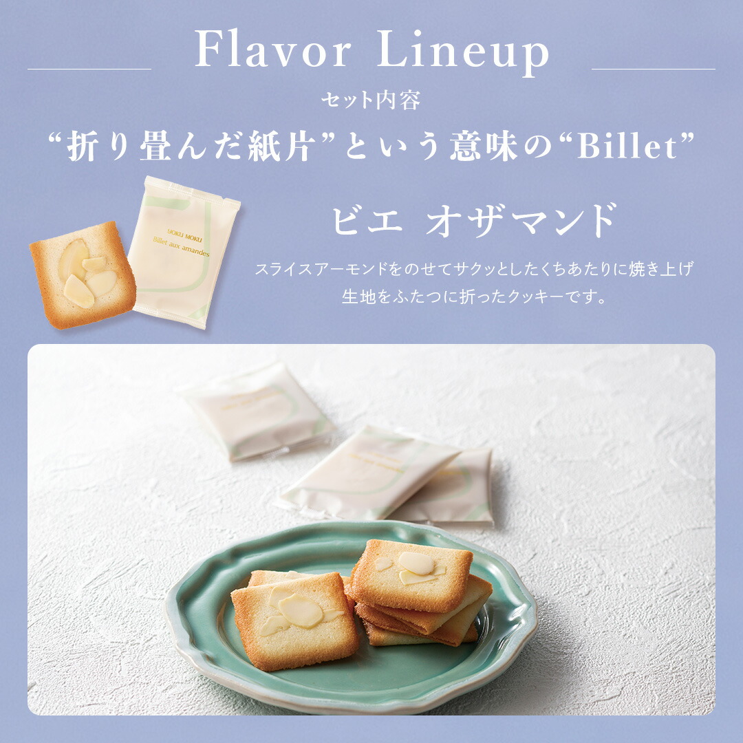 エントリーポイント10倍】【送料無料】【公式】ヨックモック シス