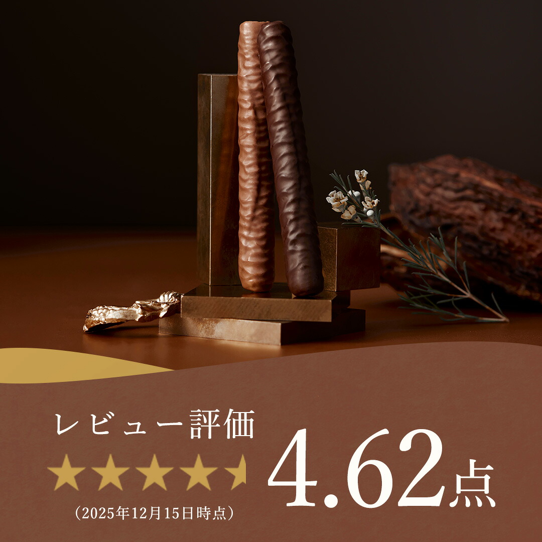 公式】ヨックモック ショコラ シガール 2種 4本入り ホワイトデー