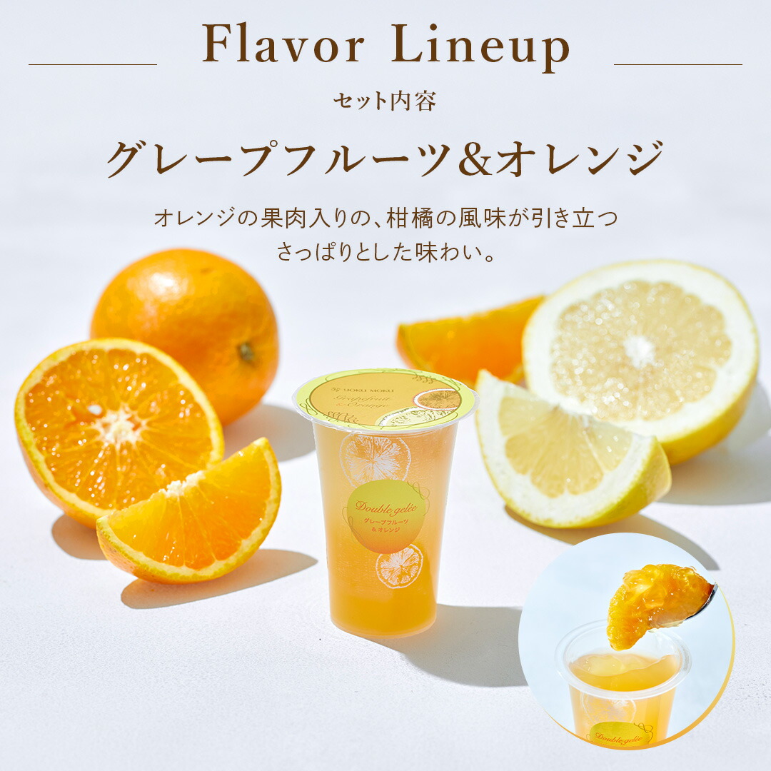 公式】ヨックモック ドゥーブル ジュレ 5種5個入 父の日 お中元 夏