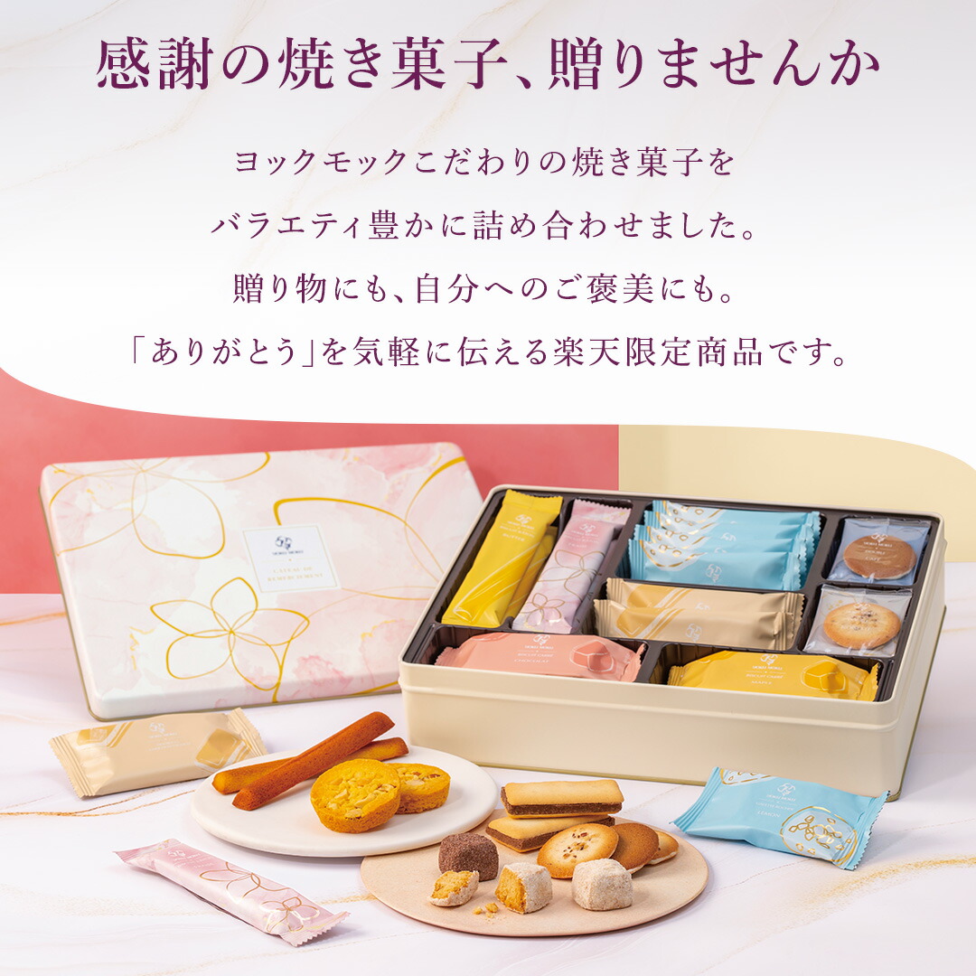 エントリーポイント10倍】【送料無料】【楽天限定】【公式】ガトー