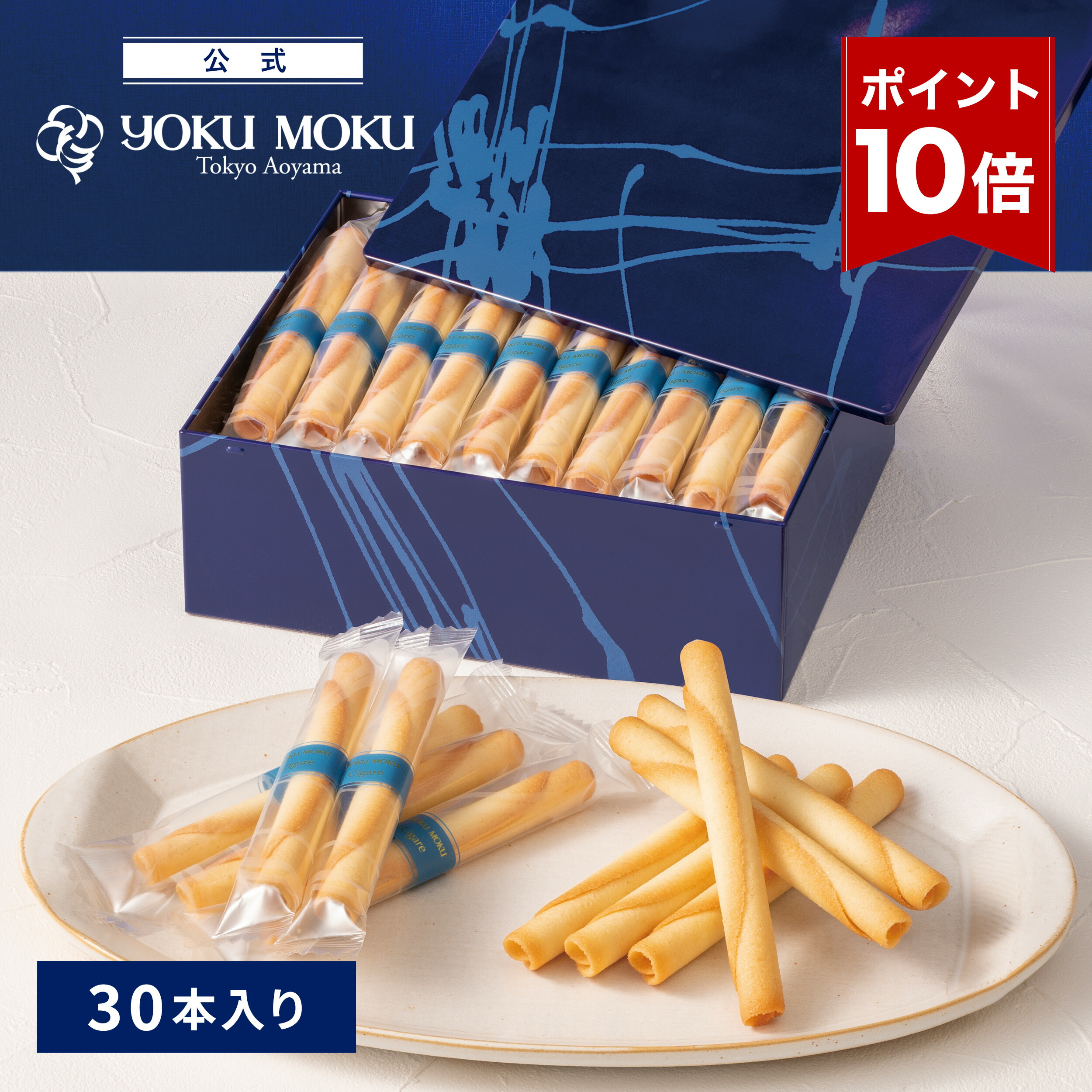 ヨックモック　シガール等　未開封　6箱 ヨックモック シガール 詰め合わせ 個包装 20本入り : Bloom