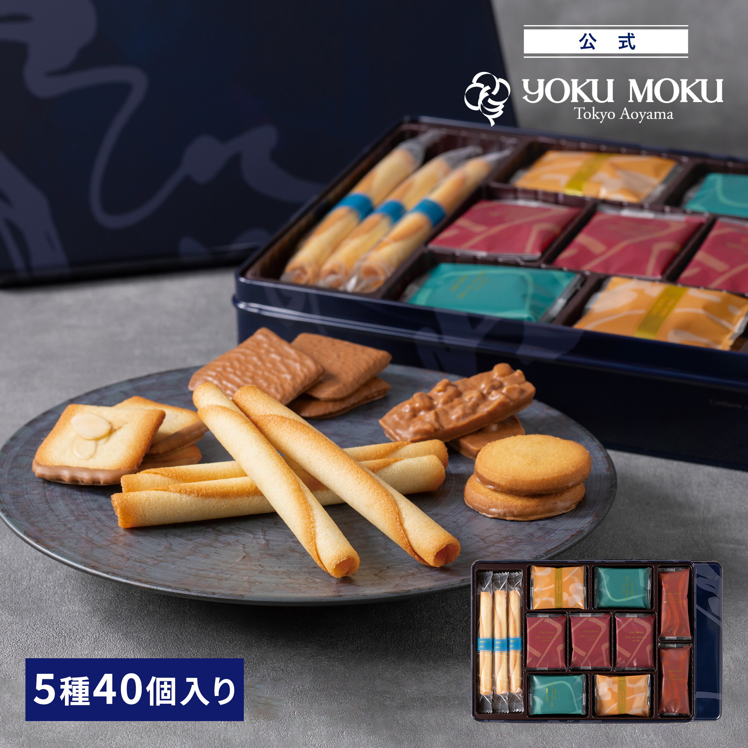 パトリックロジェ Patrick Roger 9粒 ショコラアソート 高級