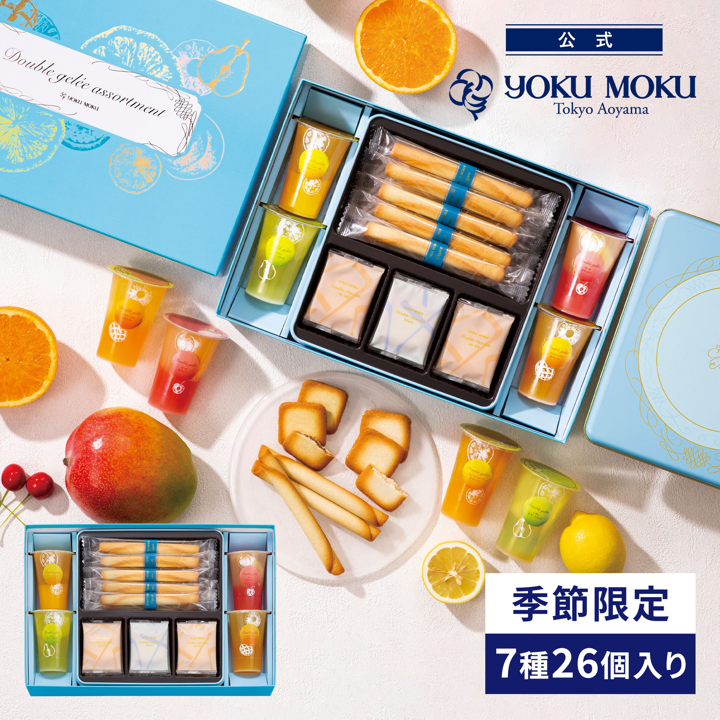 夏季限定 果凍禮盒組 7種26入(1297g)日本必買 | 日本樂天熱銷