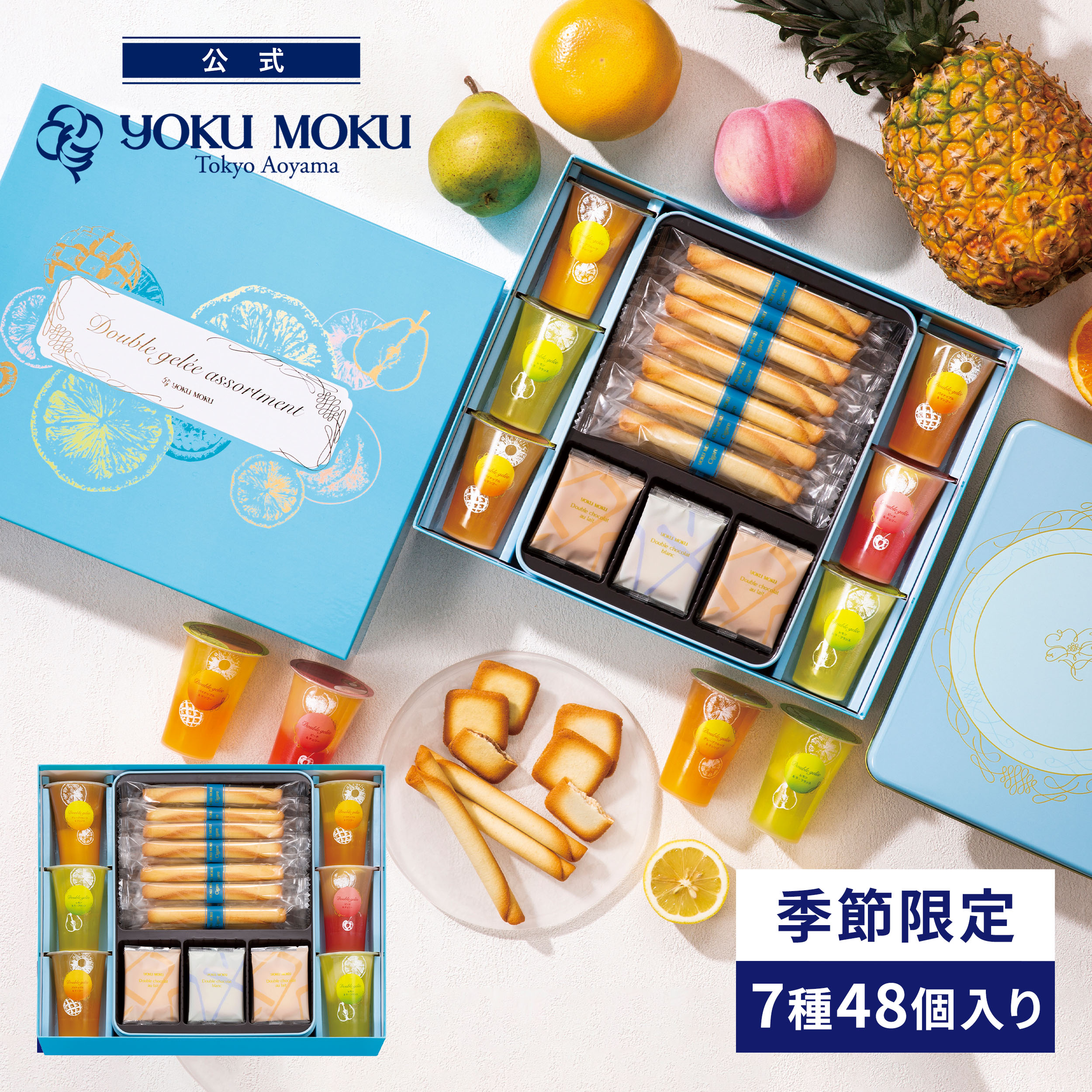 夏季限定 果凍禮盒組 7種48入(1883g)日本必買 | 日本樂天熱銷