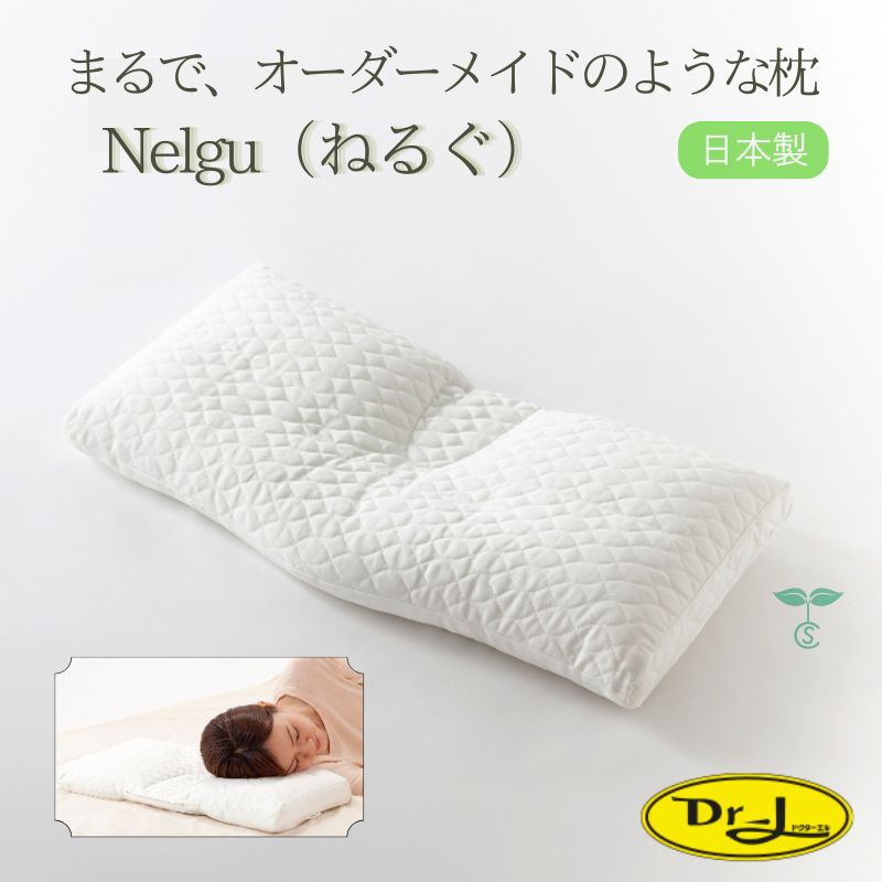 洗える 枕 Nelgu ねるぐ お医者さんエル 枕取りまかなう付き添い人 洗える枕 丸洗いできる枕 裏切り行為し分かりやすい 取りまかなう付き添い人 配管枕 低め 洗い濯ぎ可 低めの枕 高さ調節する枕 ウォッシャブル枕 ウォッシャブルピロー 好いたらしいまくら 安眠 好いたらしい 熟睡 ウォッシャブル S M まくら 日本製 貨物輸送無料