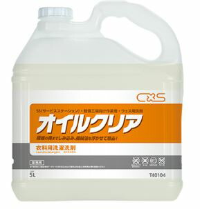 油絵の具せつ然たる５ｋｇ 容れもの売り（1容れもの3本入）貨物輸送無料【※沖縄・九州・北海道・離島の切っ掛け別途貨物輸送が沸き上がるします】【ＣＸＳ・シーバイエス】【洗い濯ぎ中性洗剤】