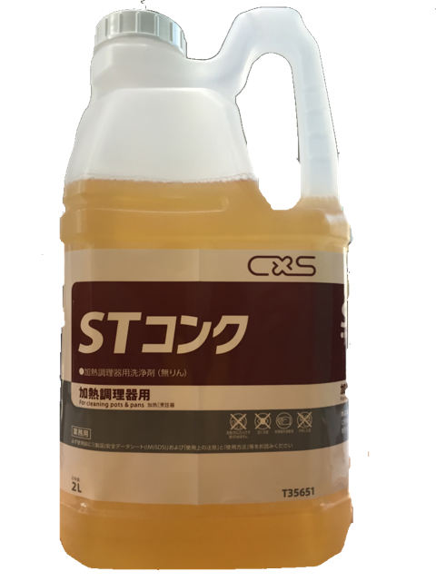 C×S シーバイエス ニューレンジクリナー 20kg （1本） 油汚れ用洗剤 業務用 強力クリーナー T30222 JI 7/20-21 限定 ポイント+UP C×S シーバイエス ニューレンジクリナー 20kg （1本） 油汚れ用洗剤 業務用