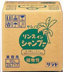 【送料無料】ヤシノミ　リンスインシャンプーP 10L　【業務用】｜吉岡商事 9,768円