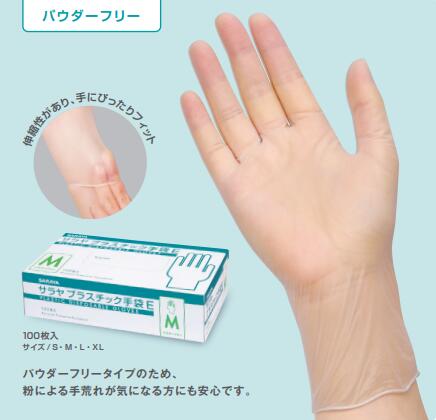 楽天市場】サラヤ ニトリル手袋検査検診用 ブルー S/M/L 1箱200枚入り 