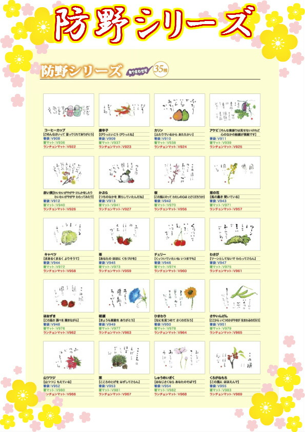 箸袋防野シリーズ500枚×10パック(5000枚)【業務用】