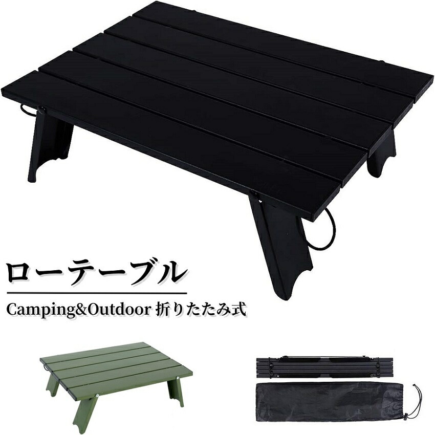 ACTField アルミニウム ローテーブル 50×30×21cm 楽天市場】折りたたみ軽量 アルミローテーブル ALUMINUM LOW