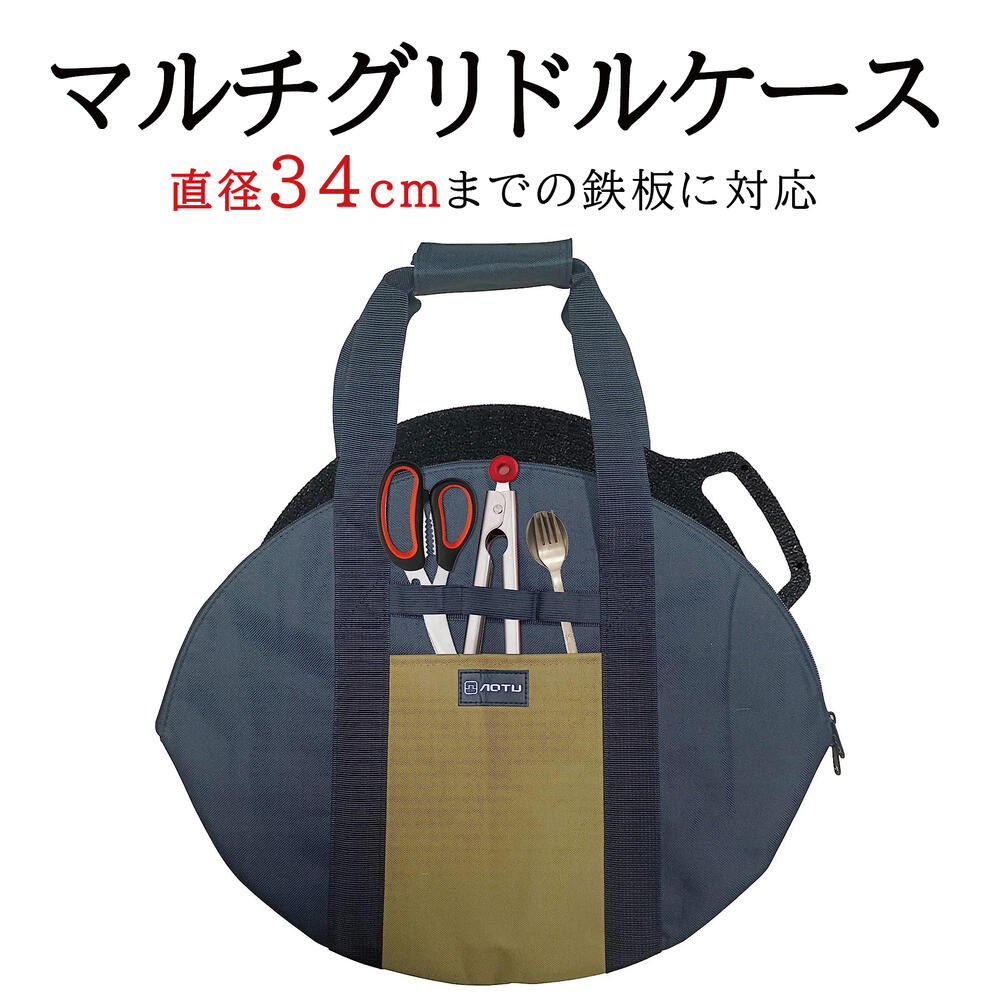 楽天市場】JHQ 鉄板マルチグリドル専用ケース 本体別売り 青 紺