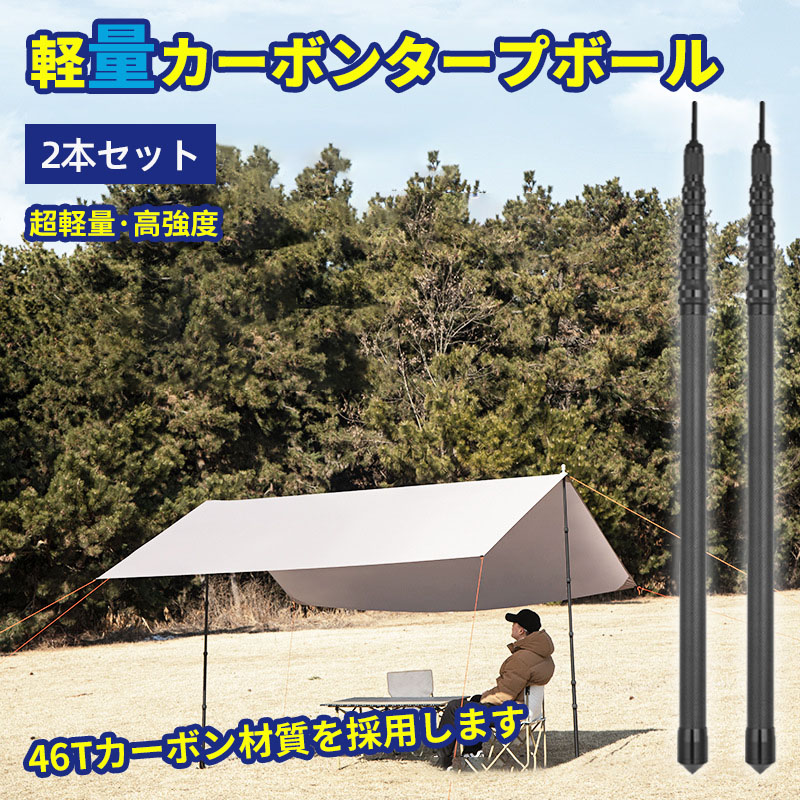 Amazon | DOD(ディーオーディー) テント タープポール 2本セット