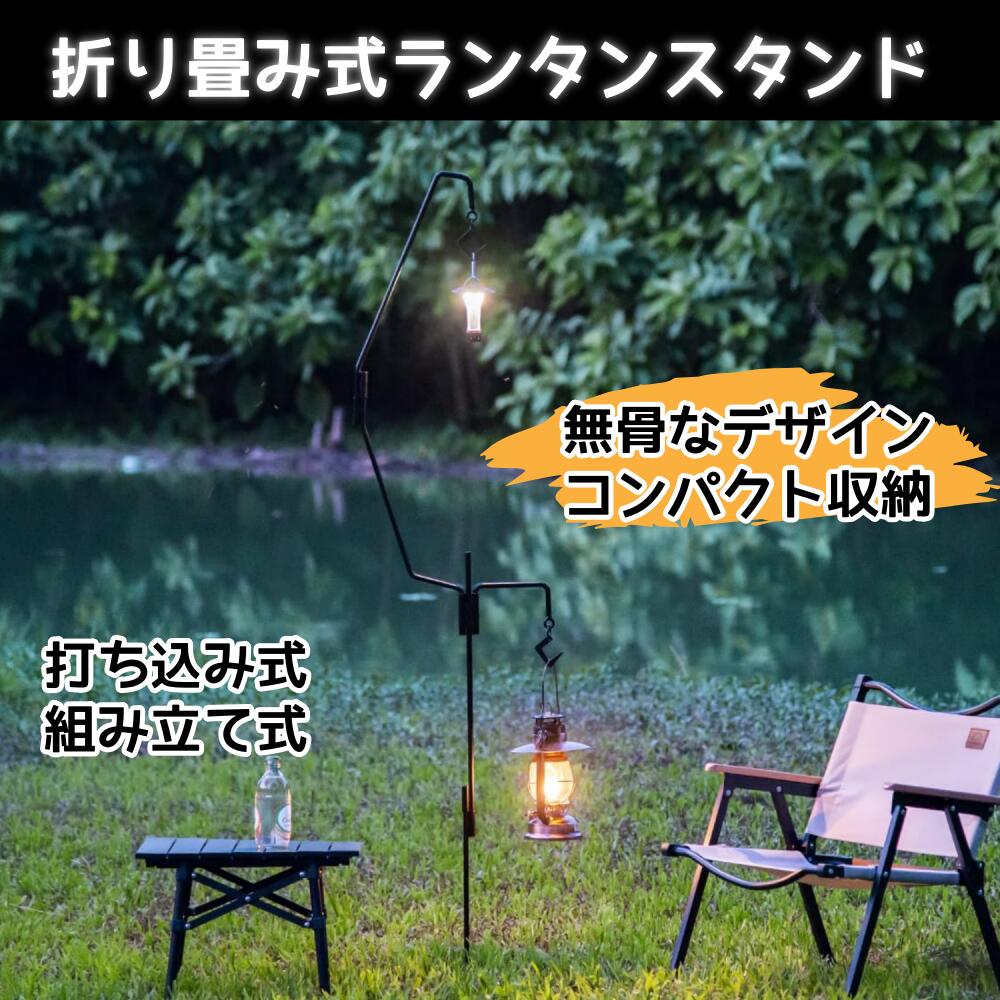 楽天市場】ランタンスタンド AVOFOREST ランタンハンガー 【収納