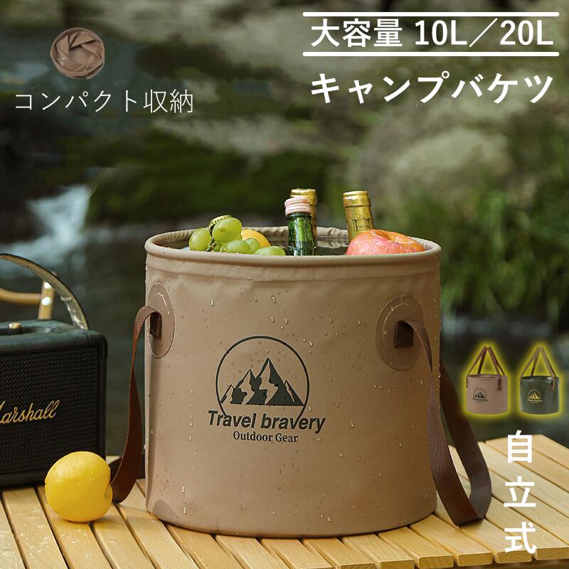 楽天市場】＼任意2個で300円OFF／折りたたみ式 バケツ,大容量 10L 20L