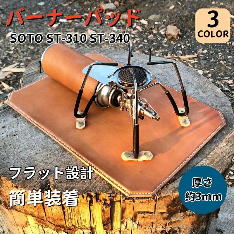 楽天市場】＼最大1200円OFFクーポン配布中／ソト(SOTO