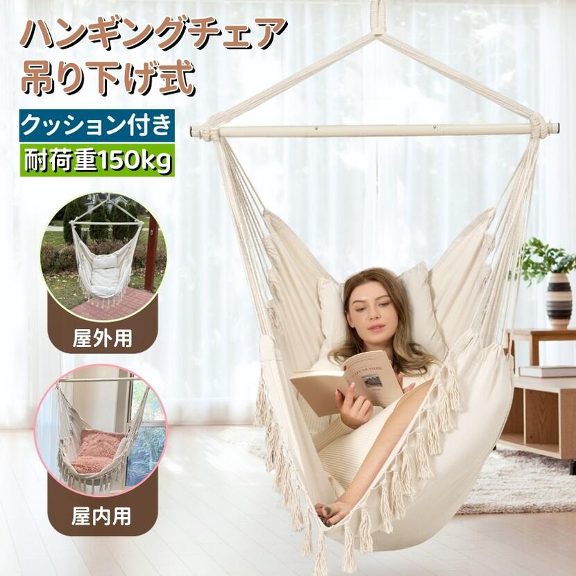 楽天市場】ハンモックチェア 吊り下げ式 ハンギングチェア 耐荷重150kg