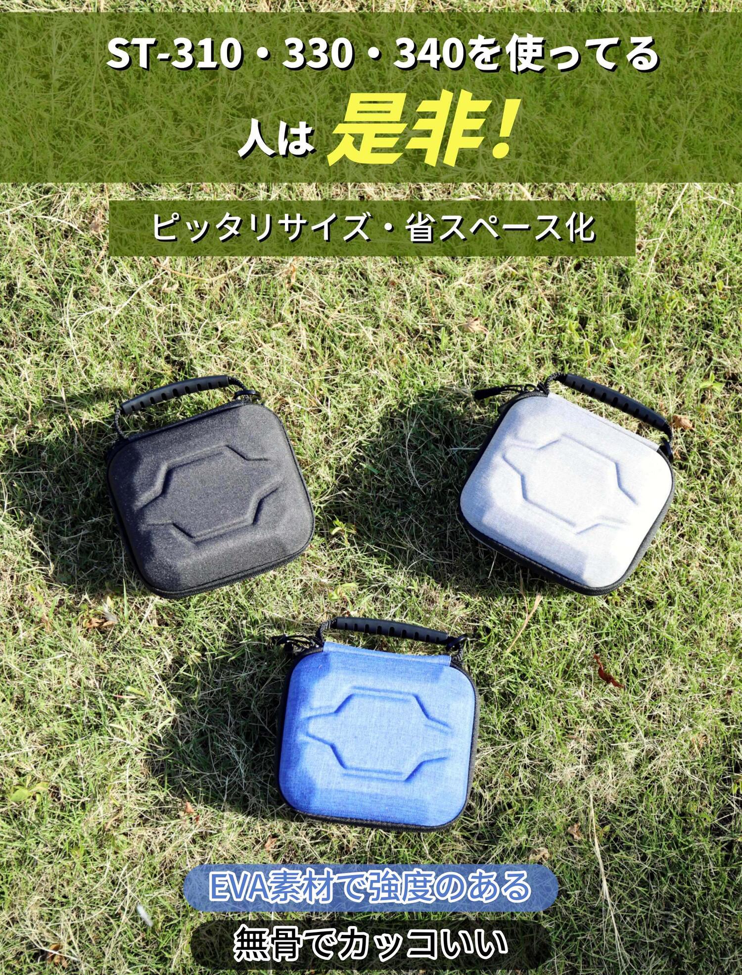ソト(SOTO) レギュレーターストーブ専用ケース ST-310 ST-330 ST
