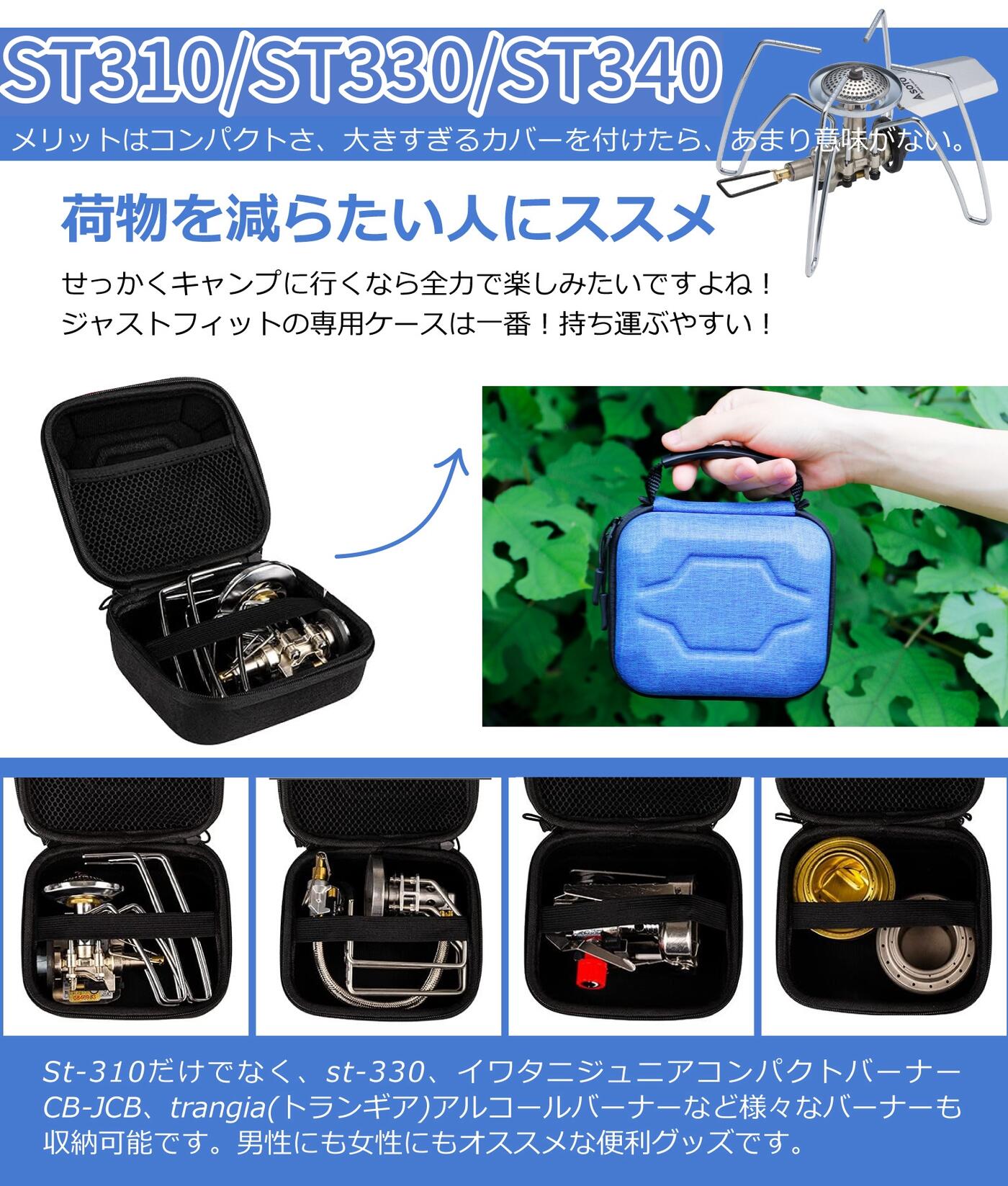 ソト(SOTO) レギュレーターストーブ専用ケース ST-310 ST-330 ST