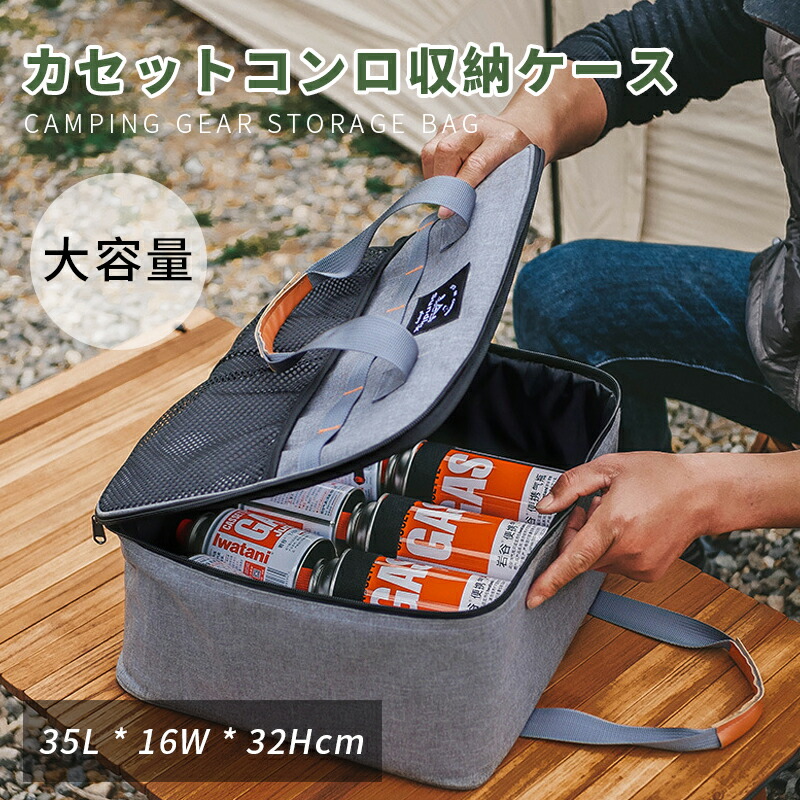 楽天市場】カセットコンロ収納バッグ アウトドアコンロ カセット