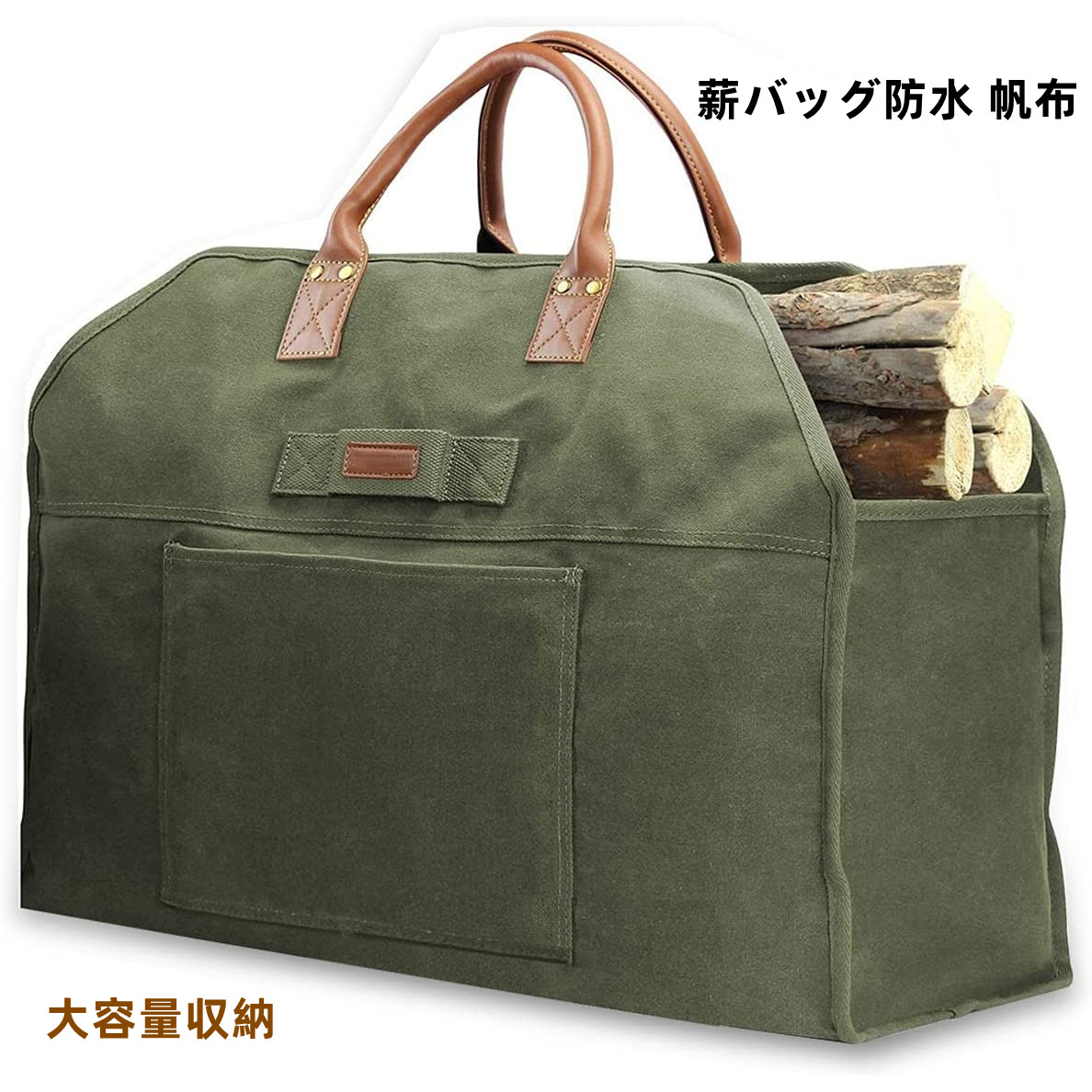 【楽天市場】薪バッグ 薪ケース 防水 帆布 大容量収納 炭 焚き火台 薪ストーブ 七輪 キャンプ道具 ツールバック キャンプ収納ボックス