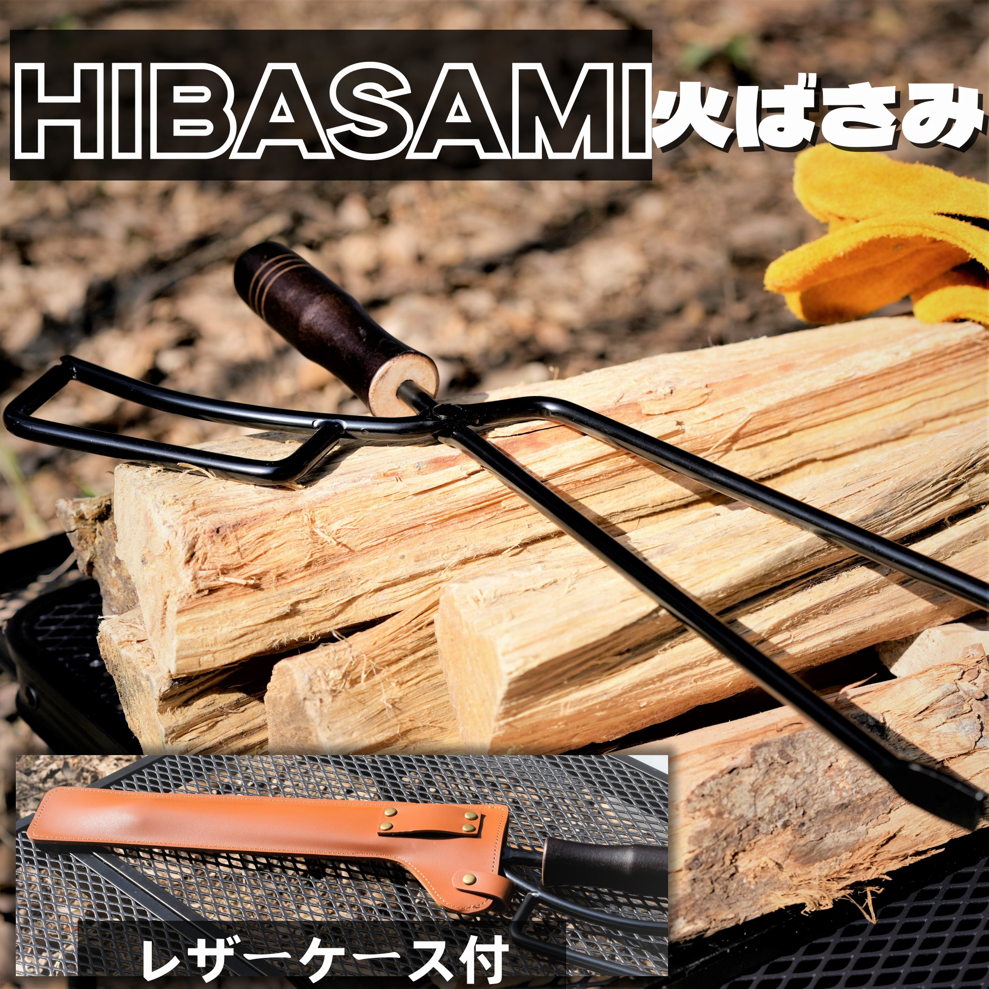 ラードマンテゴニア薪バサミグリップ2個 ラードマンテゴニア薪バサミグリップ2個 Amazon.co.jp