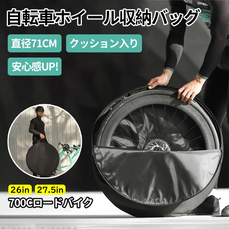 楽天市場】輪行バッグ ホイールバッグ 2個セット BROS(ブロス