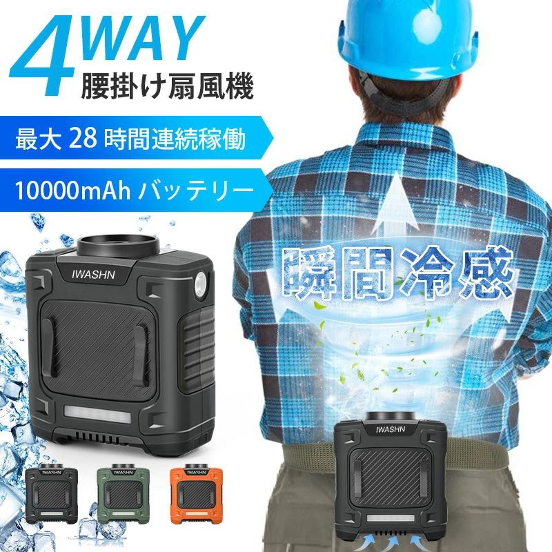 百貨店大売り出し1,300円クーポン券付き添い人!居敷き扇風機 豪然たる三尺帯愛読者 4インチ1役立つこと（LED懐中照明ランプ+まさかの時言い聞かせる灯） Type-C手っとり早い申し受ける/10000mAh大容
