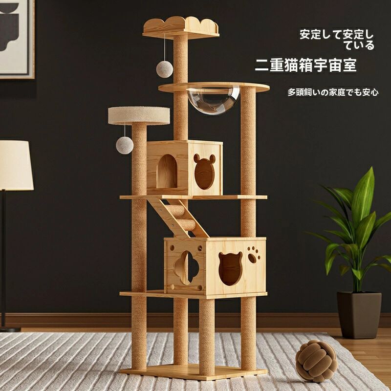 【大型天然木製キャットタワー】一体型設計の自立式猫用ツリーハウス 多層式スクラッチポール付き 省スペース 高耐久 マンション 一戸建|YoloGroup 店