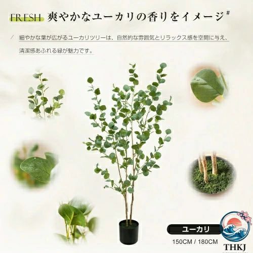 観葉植物 フェイク ユーカリ の木 フェイクグリーン 人工観葉植物 水性塗料 造花 ホテル インテリア リアル おしゃれ お祝い 樹 木 室内｜YoloGroup 店