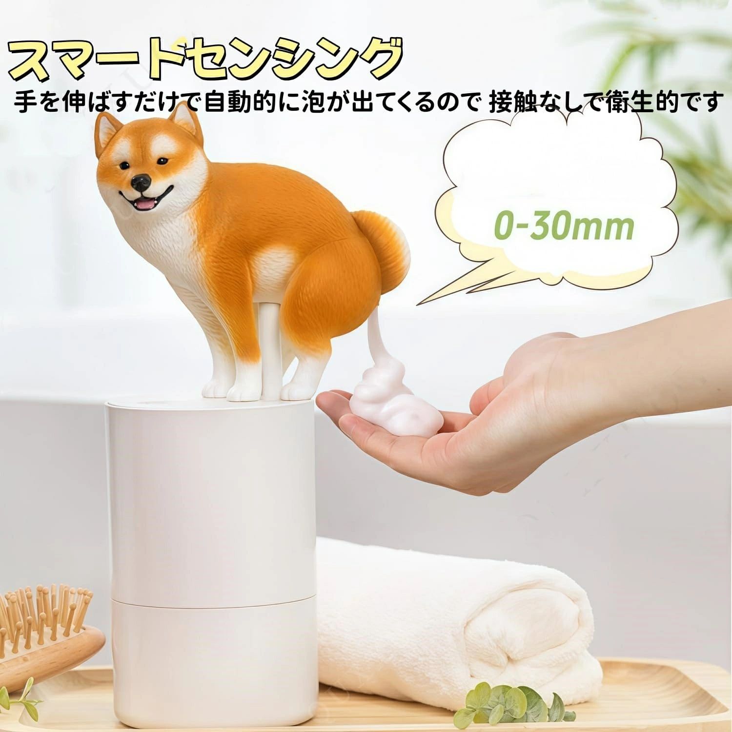 柴犬 お手て石けん ディスペンサー 自動小銃 石けんディスペンサー  犬 泡 今めかしい ちびっ子 泡自動小銃 石けんディスペンサー 柴犬の形 秘密捜査員 独居室