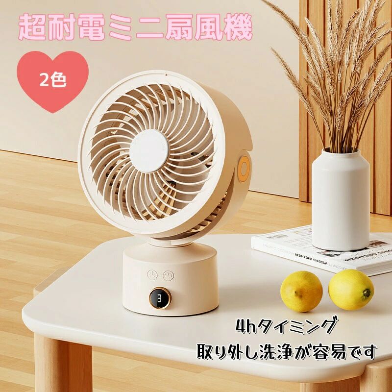 卓上扇風機 静音 左右自動首振り サーキュレーター 上下角度調節 USB扇風機 小型 コードレス 充電式 TYPE-C 扇風機 風量3段階調節 強力｜YoloGroup 店