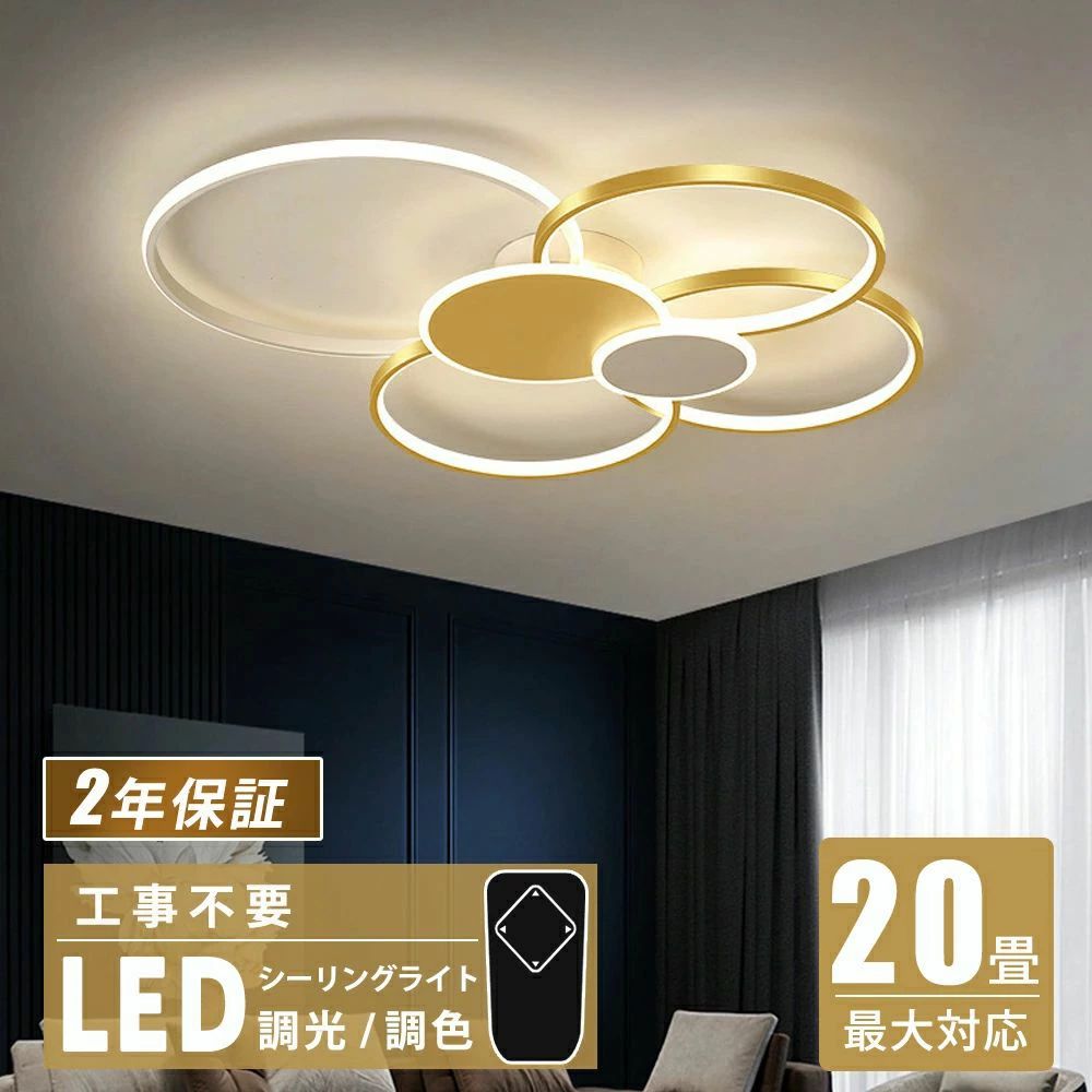 常夜 点火装置 4畳 6畳 8畳 led点火装置 遠隔操作付き添い人 調光調色 点火装置 リビング led 北欧 LED 灯し火 今めかしい 愛くるしい 最高限度点火装置