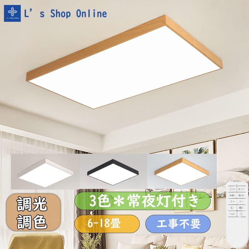 【2026年新発売】盛りだくさんスペクトルLED最高限度点火装置 LED 肌理調 アイアン製 5糎薄型 調光調色相応う 3色+常夜灯付き添い人 遠隔操作取りまわし 全5サ
