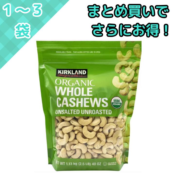 楽天市場】≪1.13kg≫【KIRKLAND】オーガニック 無塩