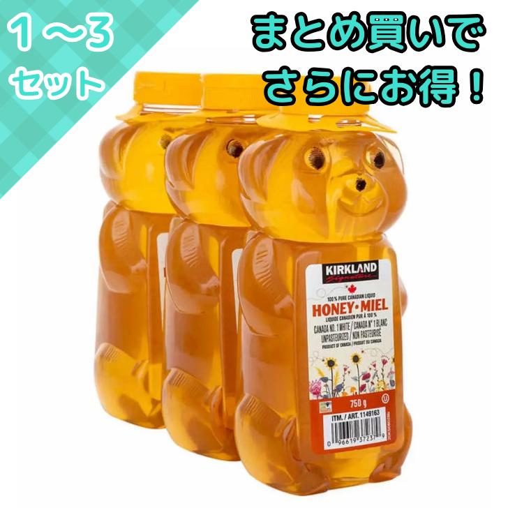 はちみつ ベアー ジャグ くま 熊 カークランド かわいい ボトル 子供 こども ハニー 750g x 3本 セット お菓子 料理 砂糖 代わり お得 まとめ売り カナダ コストコ costco 蜂蜜 輸入 トーストレモン シナモン 生姜 ヨーグルト ハチミツ画像