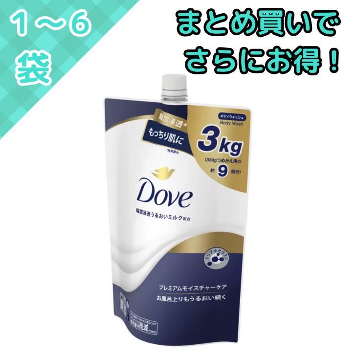 楽天市場】Dove ボディウォッシュ プレミアム モイスチャーケア 詰替え