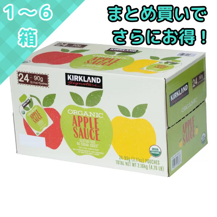Kirkland オーガニックフルーツ＆ベジタブル24パック×2箱と24パック 小分け商品] KIRKLAND SIGNATURE オーガニック フルーツ