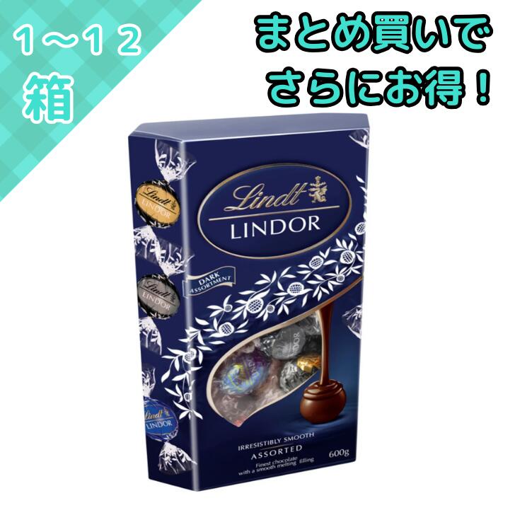 コストコ リンツダークアソート チョコレートリンドールチョコレート600g 5箱 リンツ ダーク アソート 600g | Costco Japan