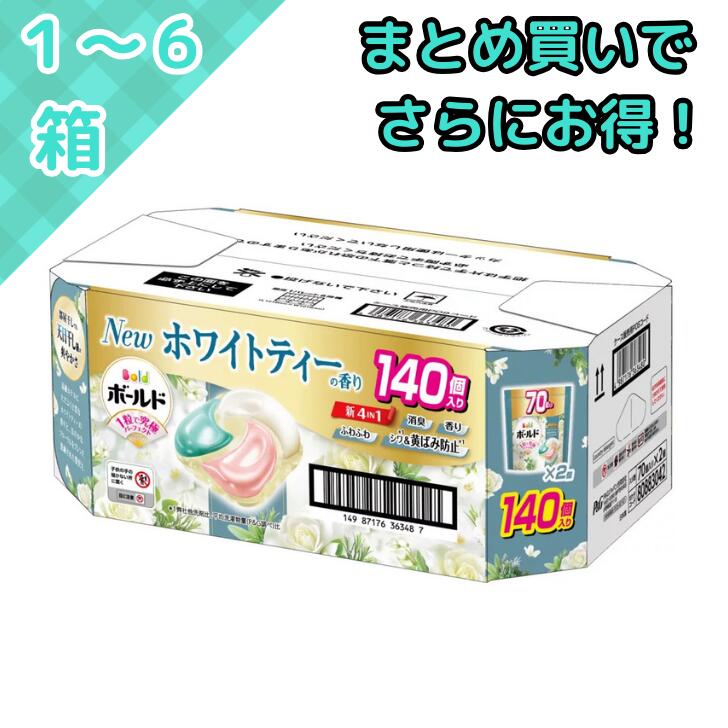 楽天市場】ボールド 洗濯洗剤 ジェルボール 4in1 ホワイトティー