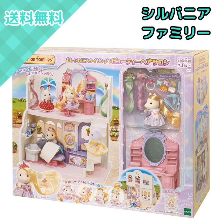 楽天市場】シルバニア ファミリー 3階建てのおしゃれなお家 ギフト
